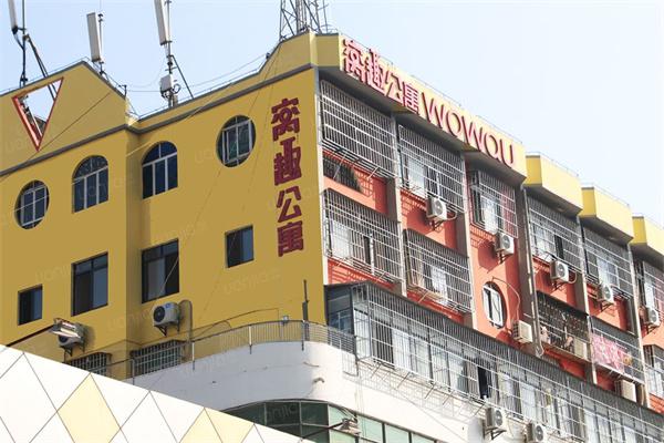 窝趣公寓产品 门店图片