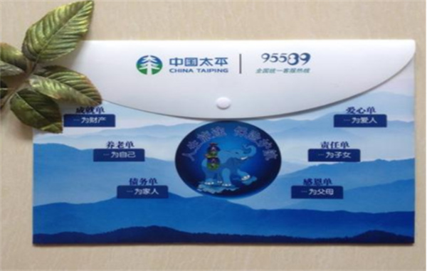太平保险产品 门店图片