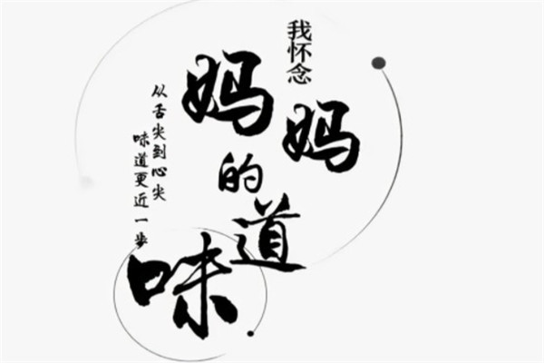妈妈味道产品 门店图片