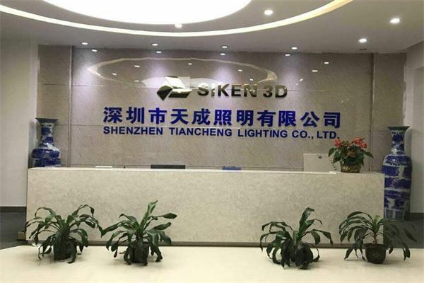 天成照明产品 门店图片