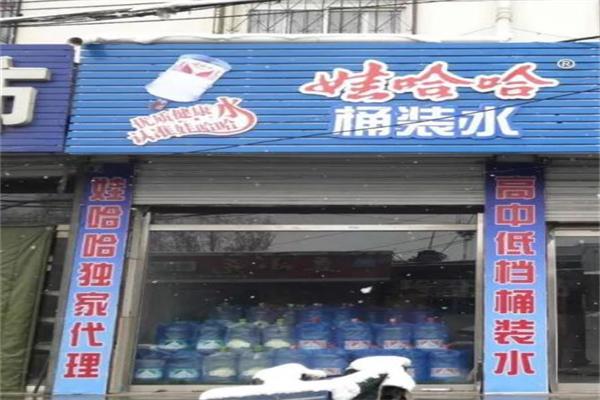 娃哈哈送水站加盟