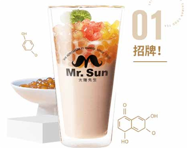 太阳先生奶茶