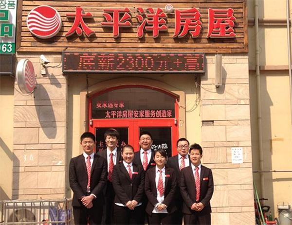 太平洋房屋产品 门店图片