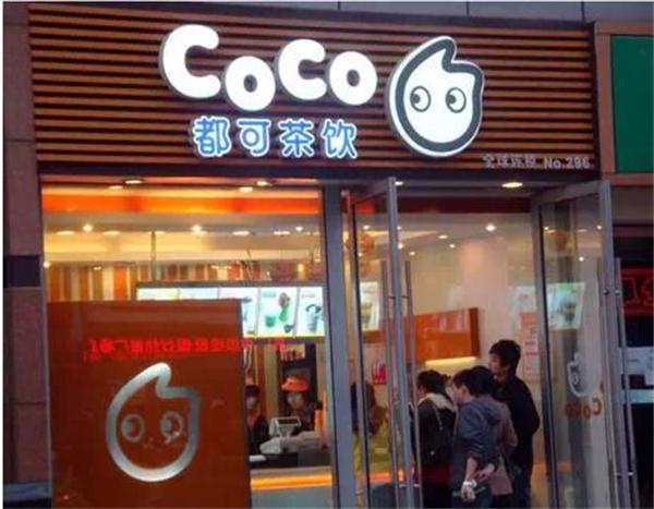 min coco奶茶