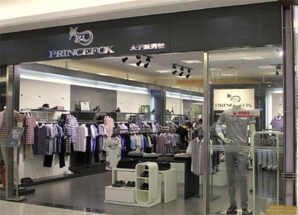 太子狐男装产品 门店图片