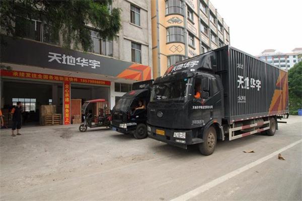 天地华宇物流产品 门店图片