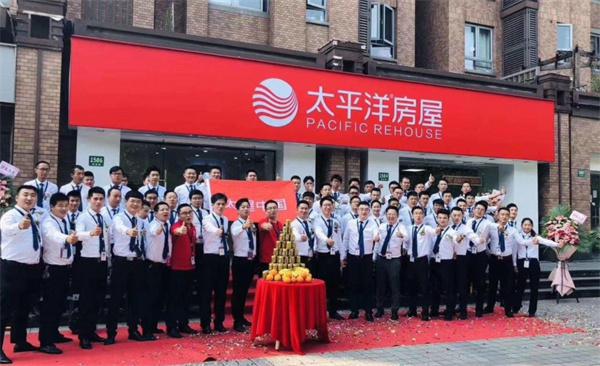 太平洋房屋产品 门店图片