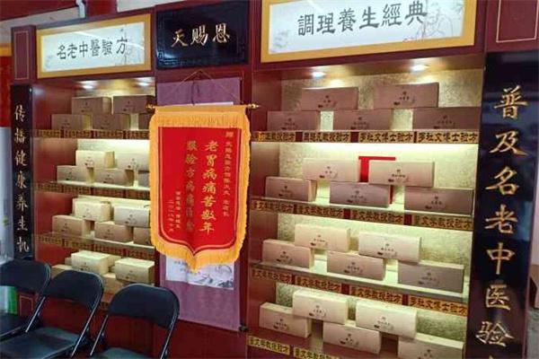天赐恩中医馆产品 门店图片