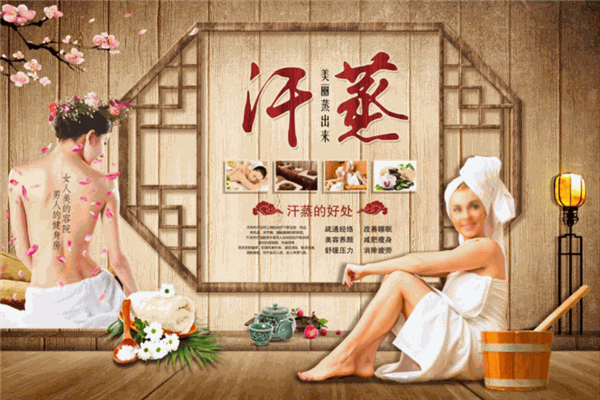 同元熙汗蒸