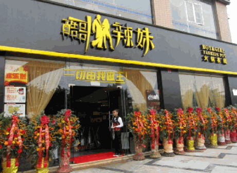 酷哥辣妹火锅产品 门店图片