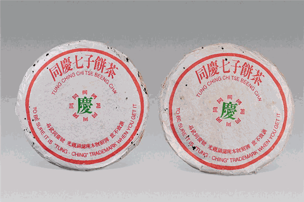 同庆号普洱茶