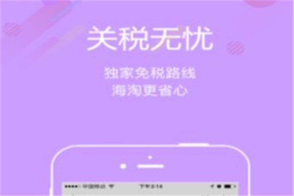 悟空海淘全球购产品 门店图片