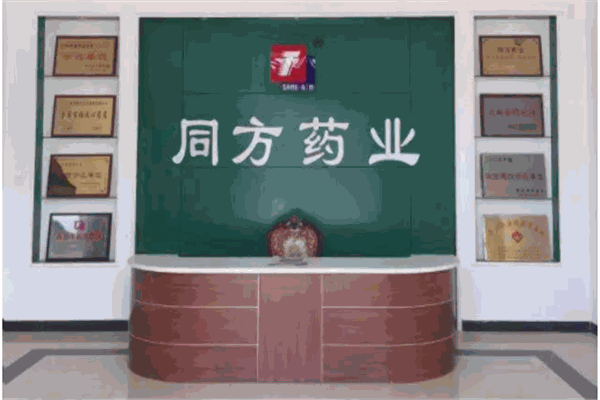 同方药店