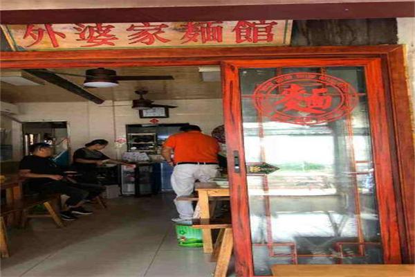 外婆港面馆加盟