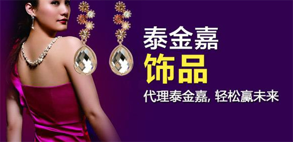 泰金嘉珠宝产品 门店图片