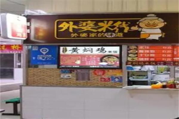 外婆米线加盟