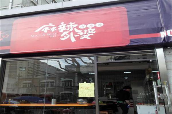 外婆麻辣烫加盟