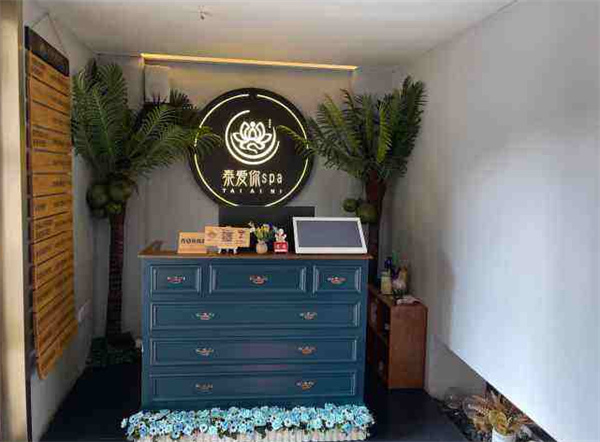 泰爱你泰式spa产品 门店图片