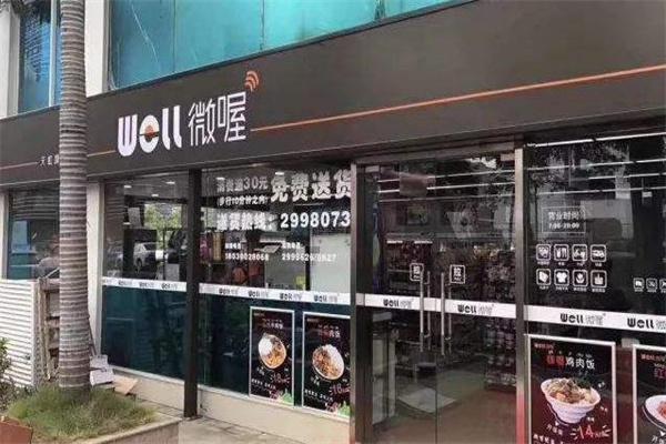 天虹微喔便利店产品 门店图片