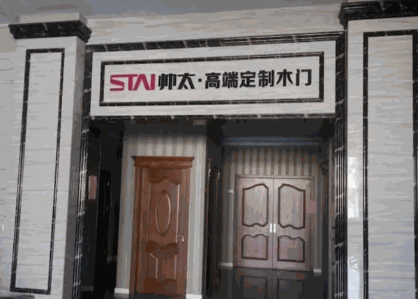 帅太全屋定制产品 门店图片