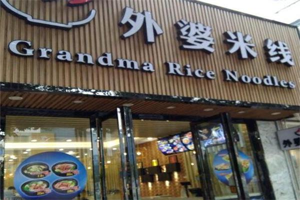 外婆米线加盟