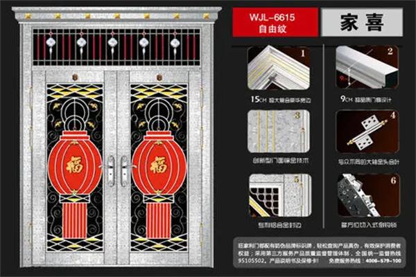 旺家利产品 门店图片