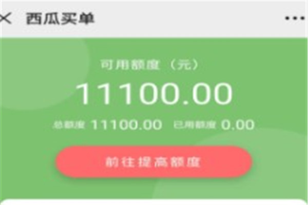 西瓜买单产品 门店图片