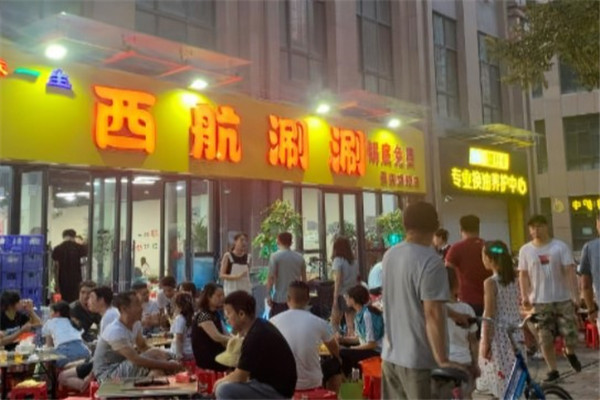 西航涮涮产品 门店图片