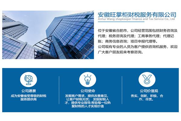旺掌柜产品 门店图片