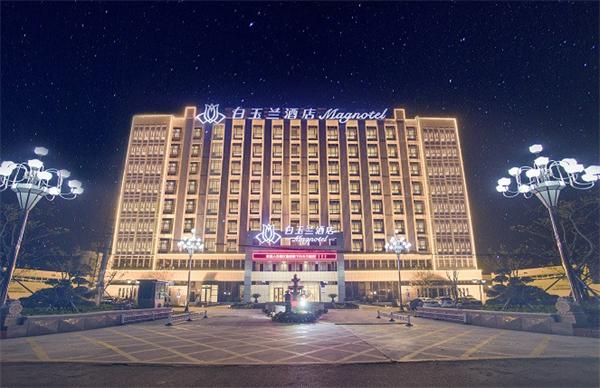 白玉兰酒店