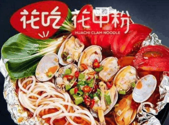 花吃花甲粉