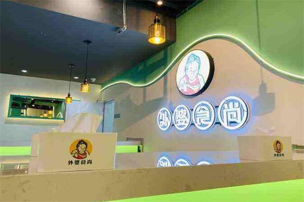 外婆食尚小火锅加盟