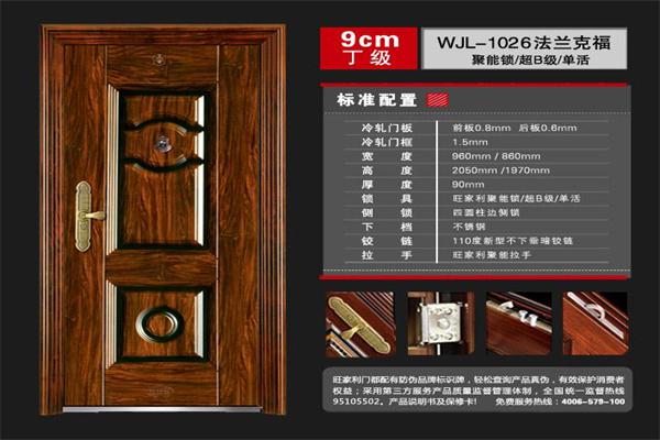 旺家利产品 门店图片
