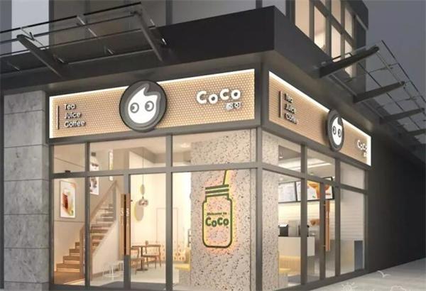 coco奶茶店