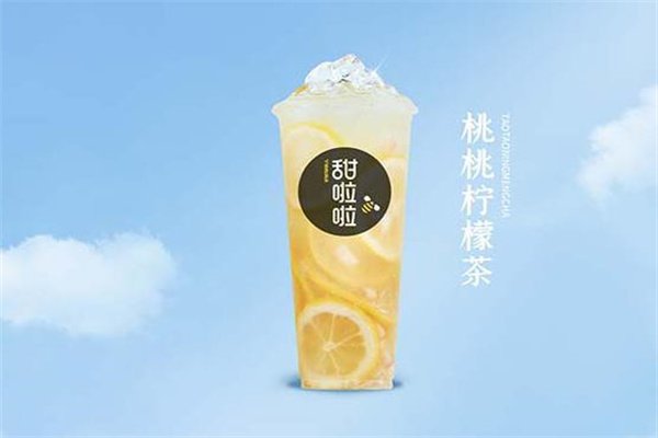 甜啦啦奶茶