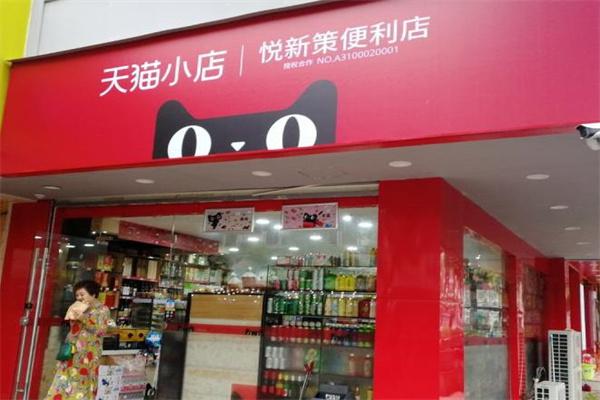 天猫七天便利店产品 门店图片