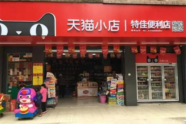 天猫便利店产品 门店图片