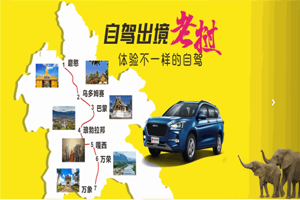 桐叶租车