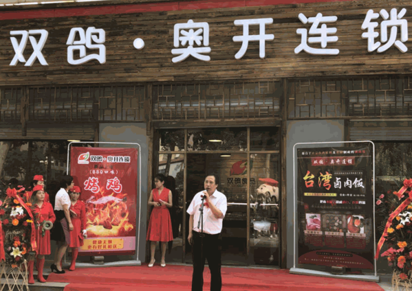 双鸽冷鲜肉产品 门店图片
