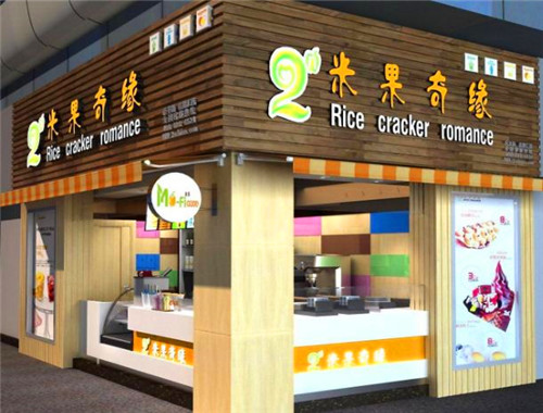 米果奇缘产品 门店图片