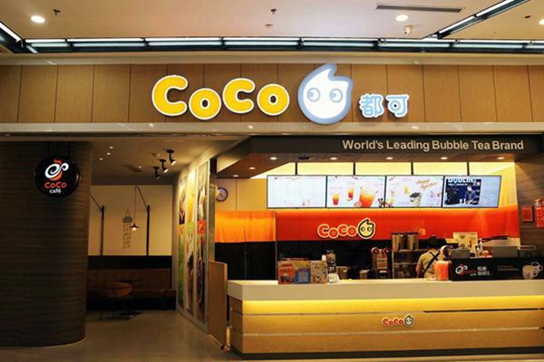 coco奶茶店