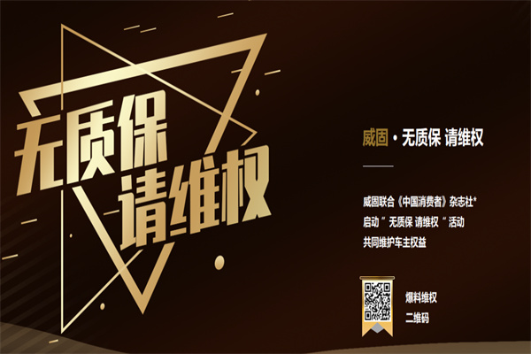 威固车膜产品 门店图片