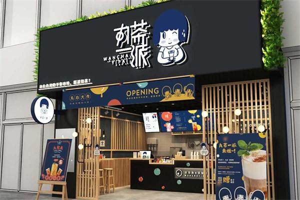 丸茶壹派加盟