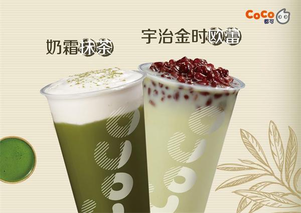 coco奶茶店
