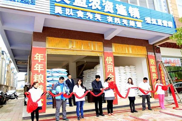 天盟农资产品 门店图片