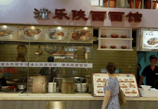 潼乐陕西面馆