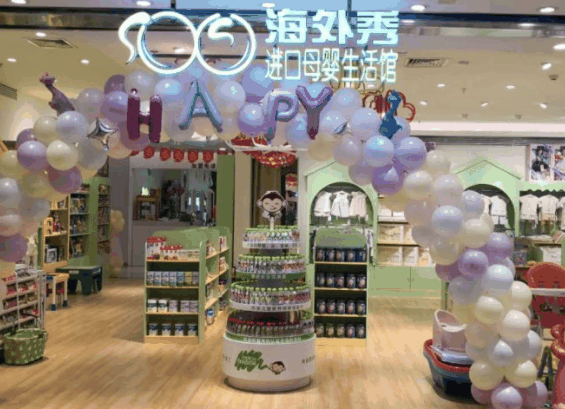 海外秀母婴用品
