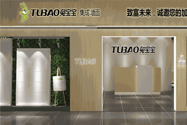 兔宝宝集成墙板