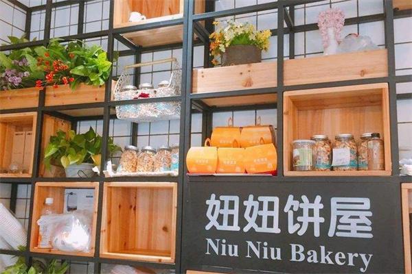 天门妞妞饼屋产品 门店图片
