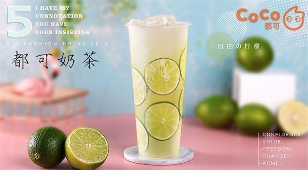 coco奶茶店